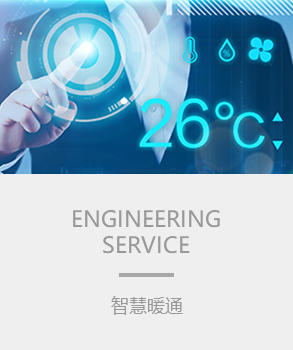 智能樓宇，樓宇自控係統