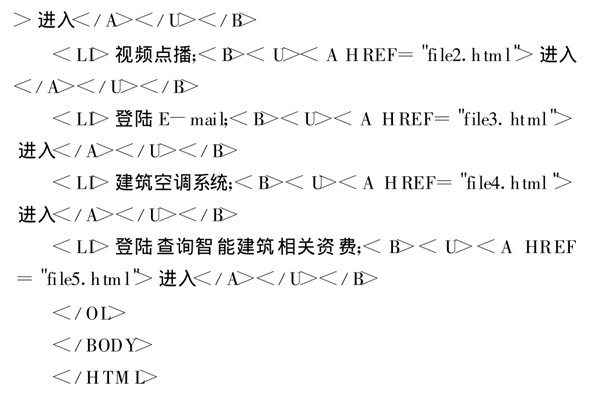 智能樓宇控製係統基於TCP/IP協議的網絡編程！